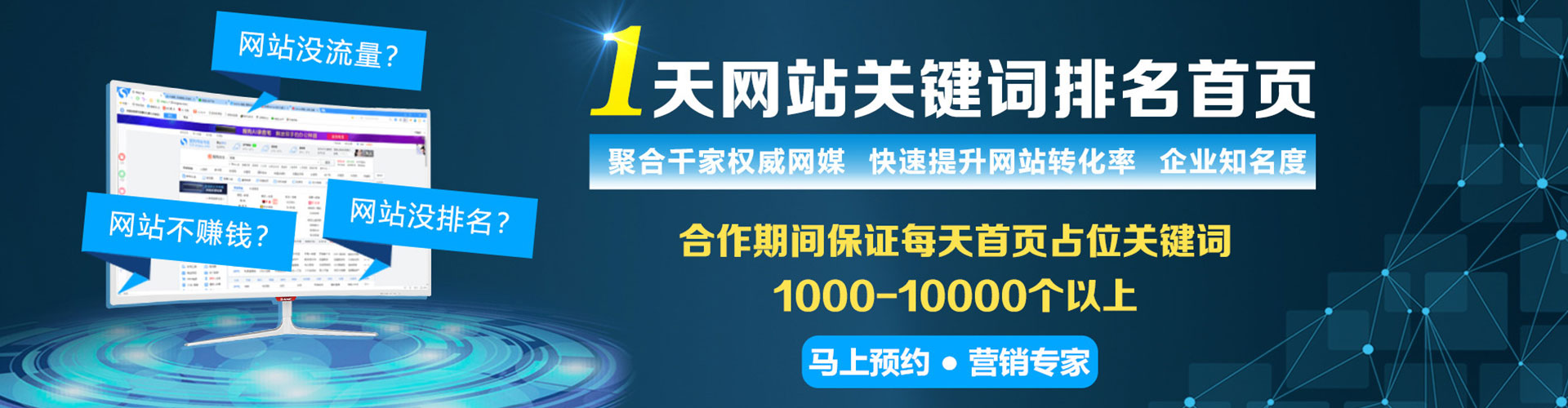 柘荣信息流竞价